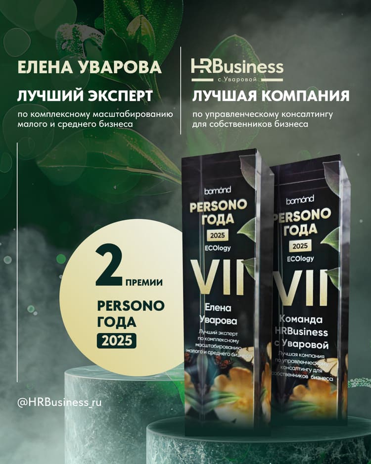 Награды Елены Уваровой на премии «PERSONO года. Ecology»